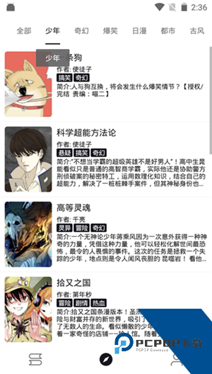 泼辣漫画官方正版