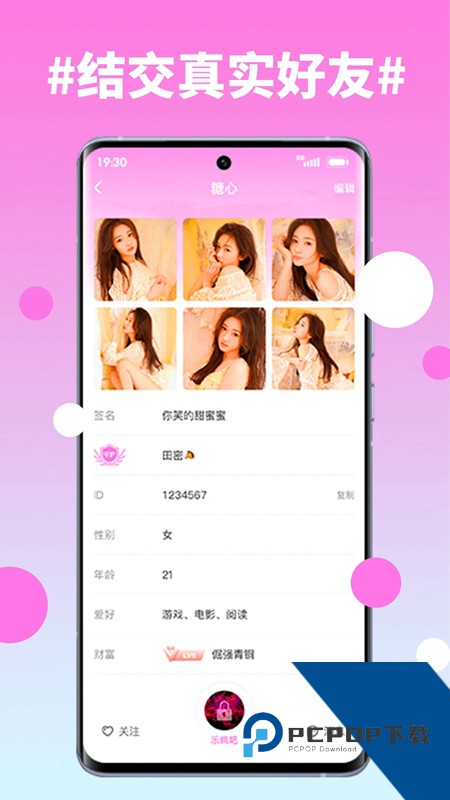 糖心VIog官方网站网址最新版下载1.3.9