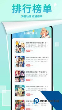 漫画星球免费