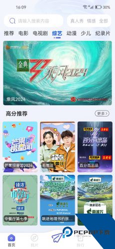 飞马影视app安卓版 v1.3.2
