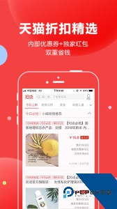 抢货神器手机版下载 v3.5.4