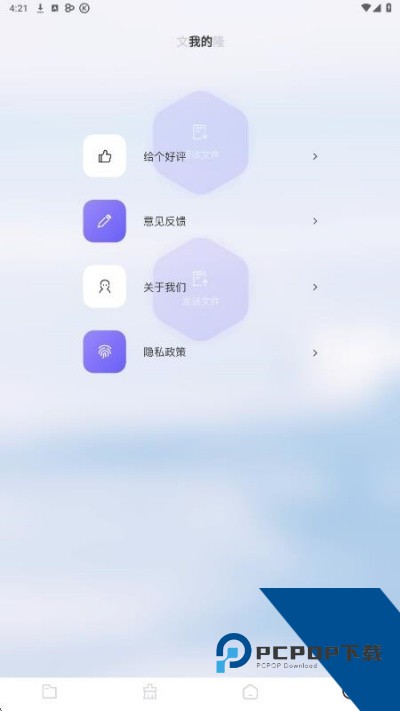 互盾数据恢复软件最新版本下载v1.1