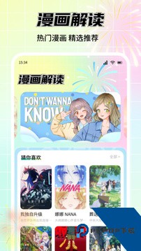 新漫蛙2官网app免费