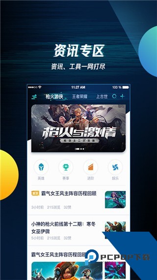 腾讯游戏助手V3.7版本最新版