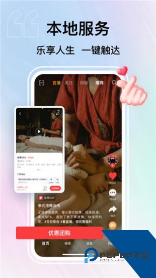 小果快看短视频安卓版 v1.0.0