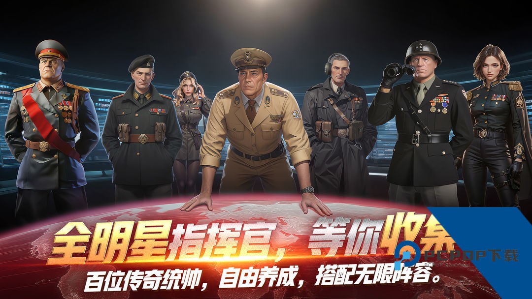 黎明战线 正式版v2.0.1
