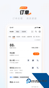 饿了么外卖商家版官方正版客户端下载 v14.0.7