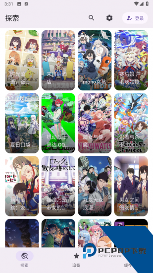 Animeko动漫纯净版 v5.0.0