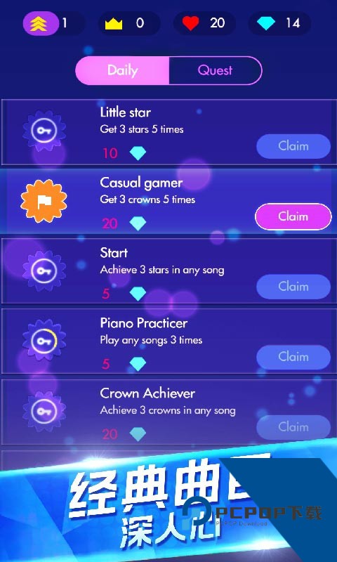 钢琴独奏大师游戏 正版v1.0.9