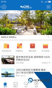 My0511镇江网友之家app下载 v6.9.7