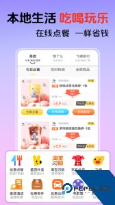 花美折最新版下载 v3.9.396