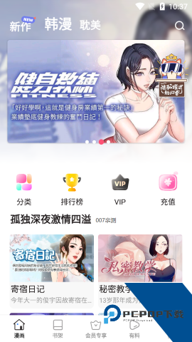 BoyLove官方新版