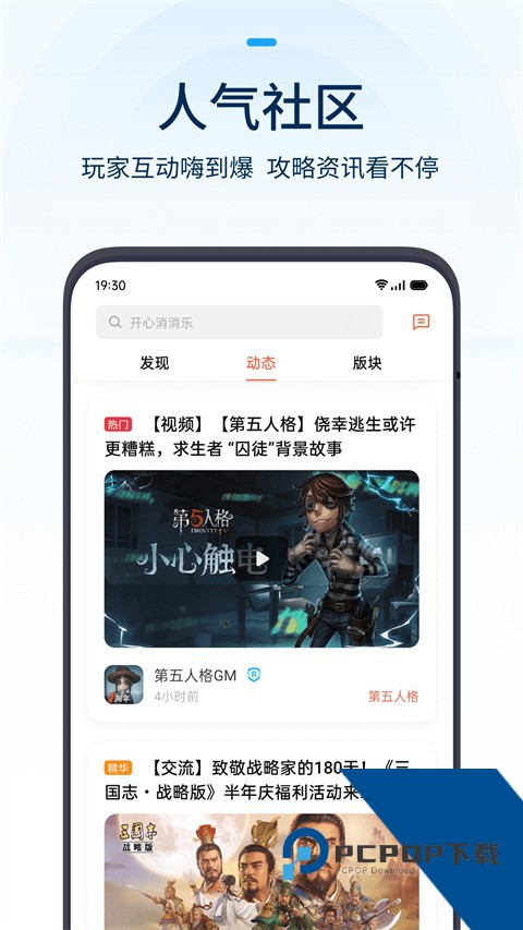 OPPO游戏中心APP下载安卓最新版v14.13.3
