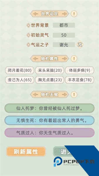 快穿之小言模拟器最新版 手机版v2.0