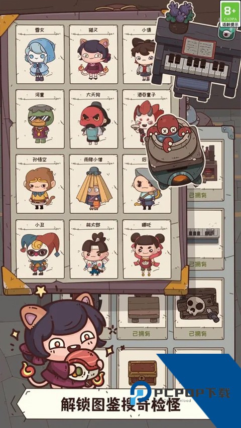 怪可爱的店无限金币版 安卓版v1.0.17.408.405.1018