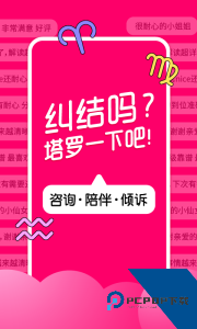 塔罗说最新版app下载 v5.9.5