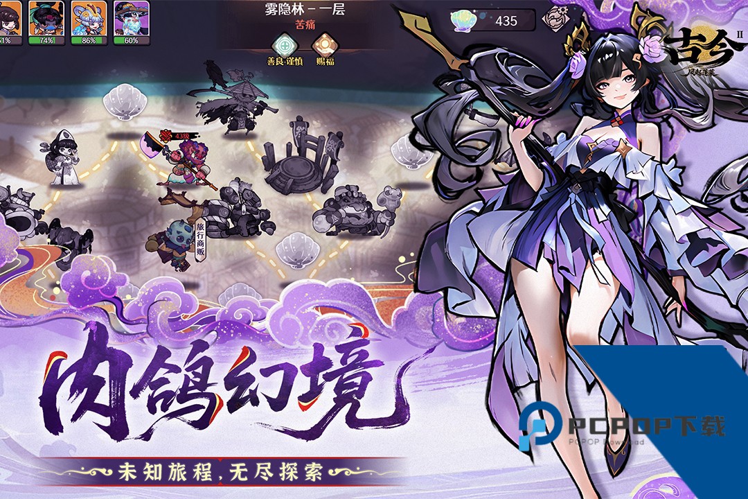 古今2风起蓬莱官方版 官方版v1.0.1