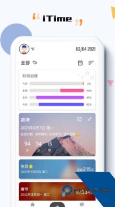 iTime最新版倒计时app下载 v7.9.7