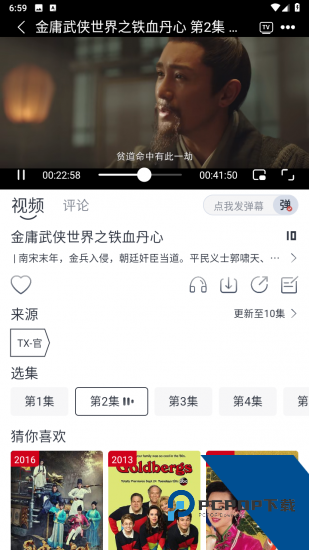 龙珠影院免费版 v6.5
