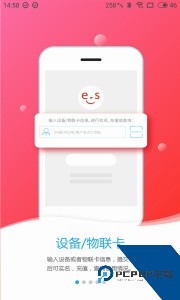 易尚助理官方正版下载 v3.0.19