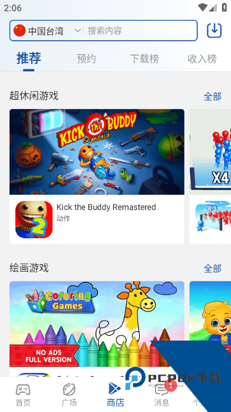 APKhub软件最新4.1.5下载v4.1.5