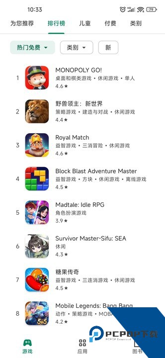 GooglePlay应用商店2026官方正版下载v48.8.07-23