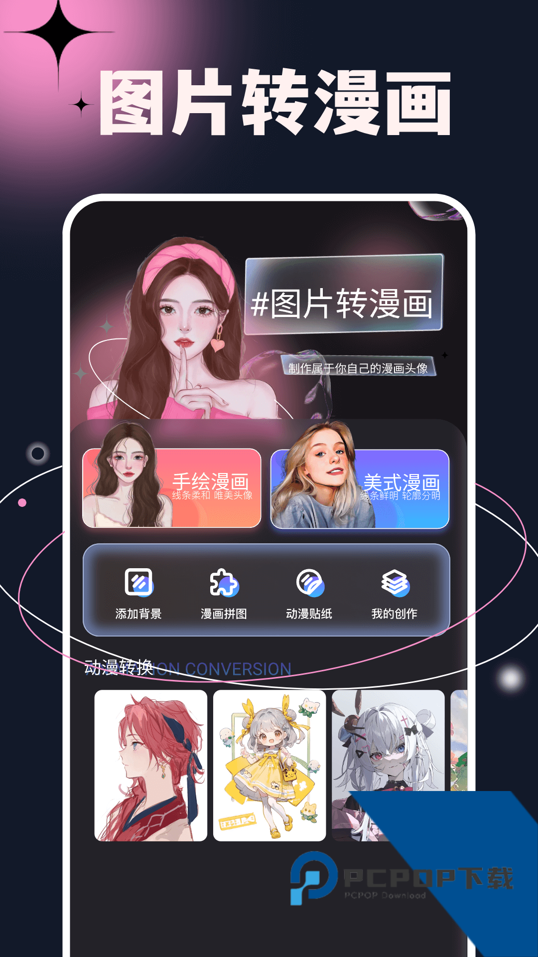 次元小镇壁纸软件下载v1.7