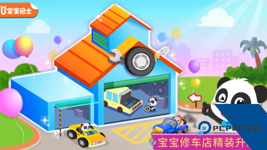 宝宝修车店游戏最新版下载 v9.91.00.00
