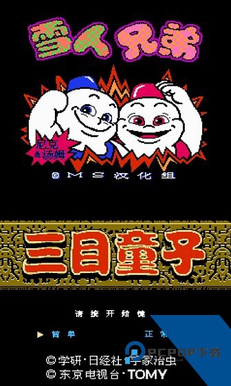 NES模拟器app最新手机版v3.0