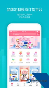 易订货官方正版下载 v5.4.43