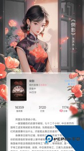 火星女频小说下载 v2.7.6
