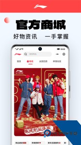 李宁官方购物平台下载 v5.9.4