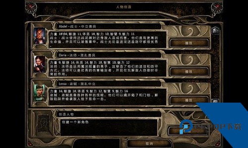 博德之门2安卓升级版本v2.6.6