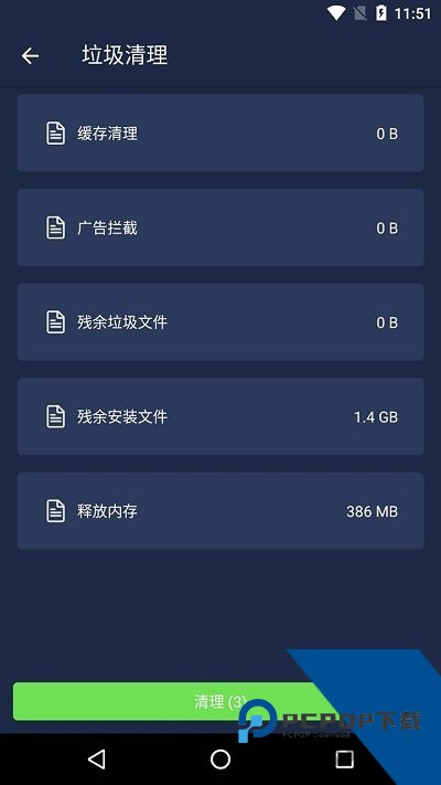 一键清理杀毒手机版最新版v12.0.0 安卓版