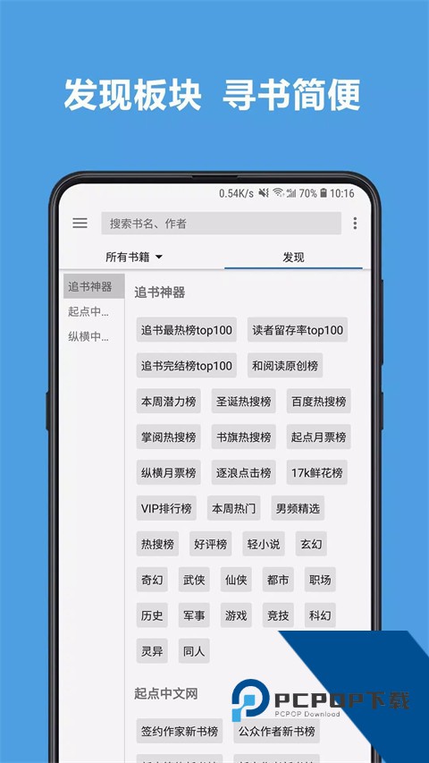 开源阅读app下载最新版v3.25.110711
