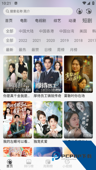 星河影视app2026新版 v1.0.0