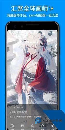 vilipix(p站)插画世界app手机版下载v6.154.0