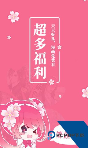 樱花动漫官方正版