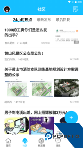 市民网官方正版客户端下载 v5.3.44