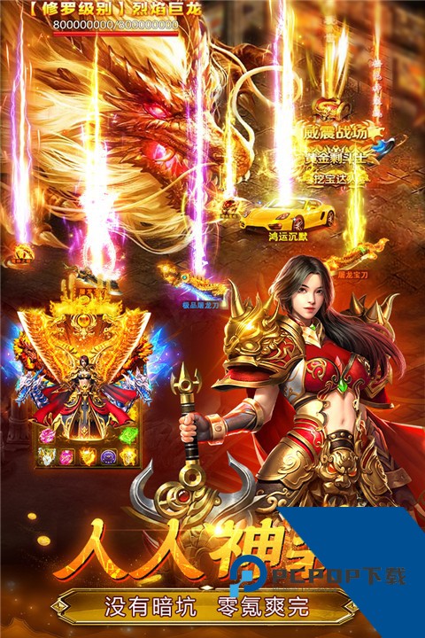 魔晶猎人之热血出击传奇手游 安卓版v1.0