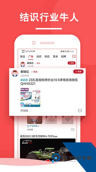 中外玩具网 v5.0.4手机版本v5.0.4 安卓版