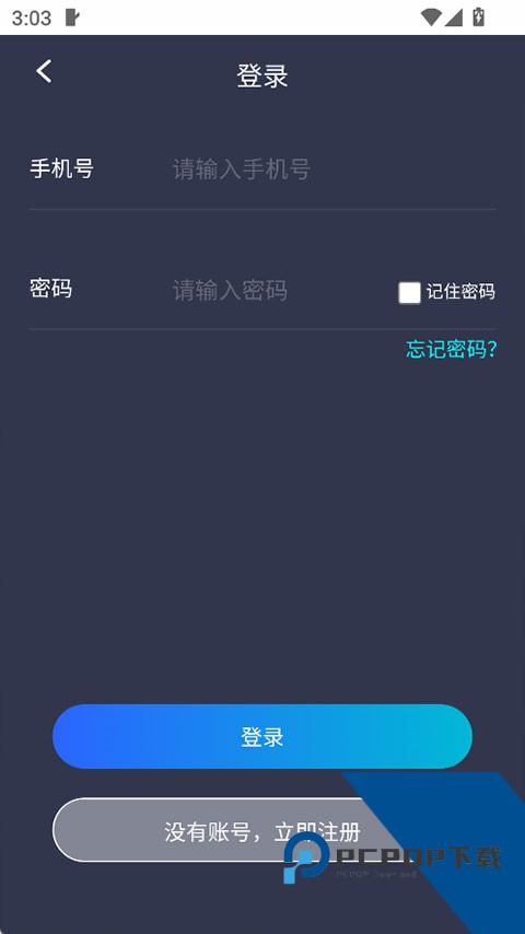 平安深圳app安卓版v4.1.6 安卓版