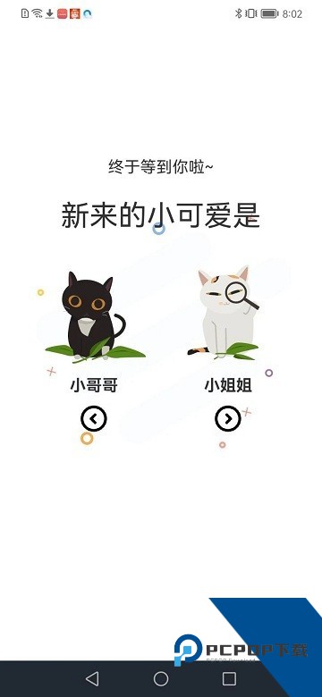 喵趣漫画安卓正版下载最新版v1.2.5
