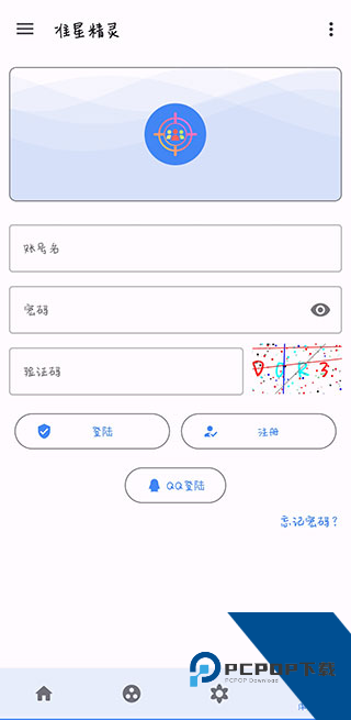 准心精灵瞄准器下载手机版v4.3