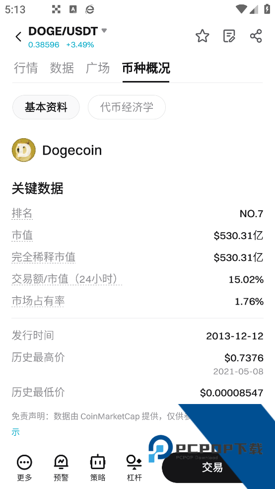 bit交易所下载v2.36.3 手机版