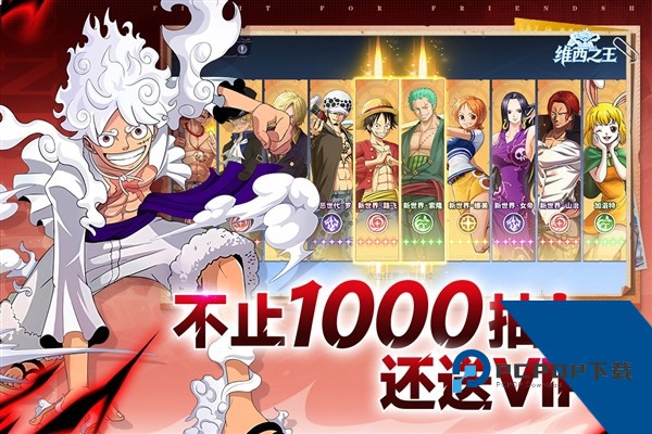 维西之王(内附兑换码) 安卓版v7.3500.10
