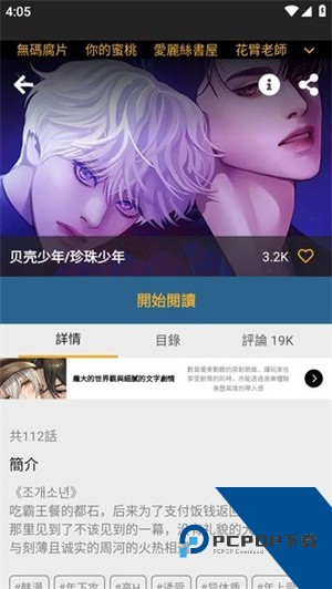香香腐宅2免费版