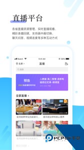 师学宝app官方正版下载 v5.14.0