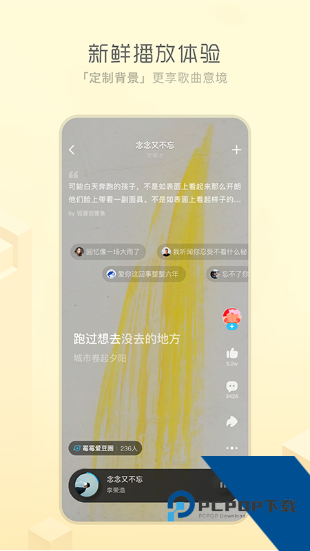 酷狗概念版2.5.5永久免费最新版下载v2.5.5