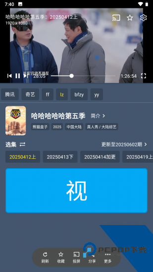 熊猫掌上视频app免费版 v2.3.7
